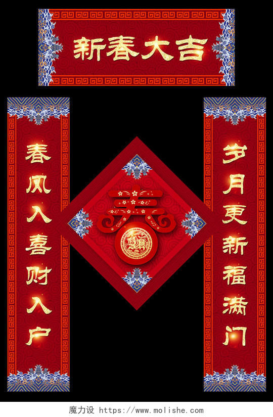 过年对联鼠年新年春节中国风新春新年对联福字模版设计